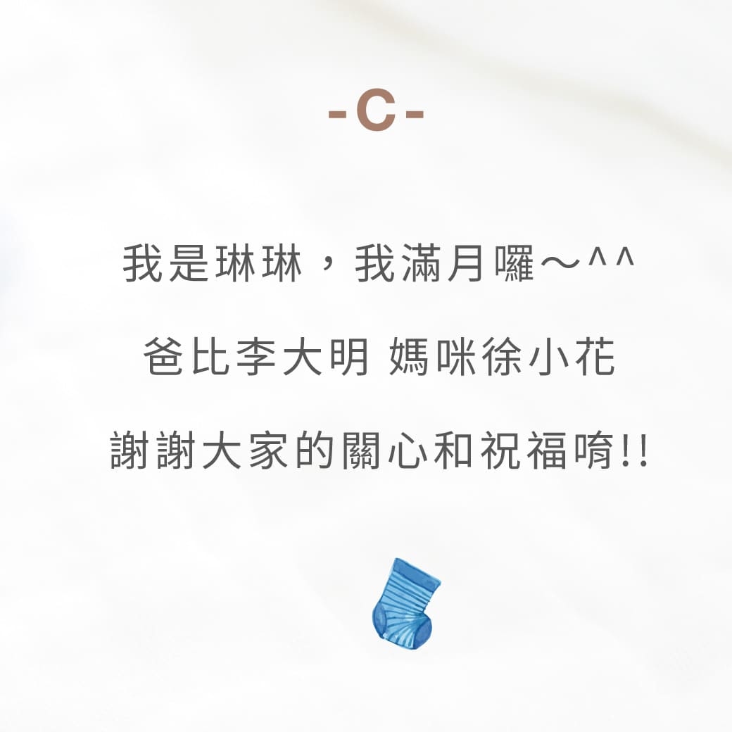 彌月,彌月蛋糕,寶寶,彌月首選,起士公爵