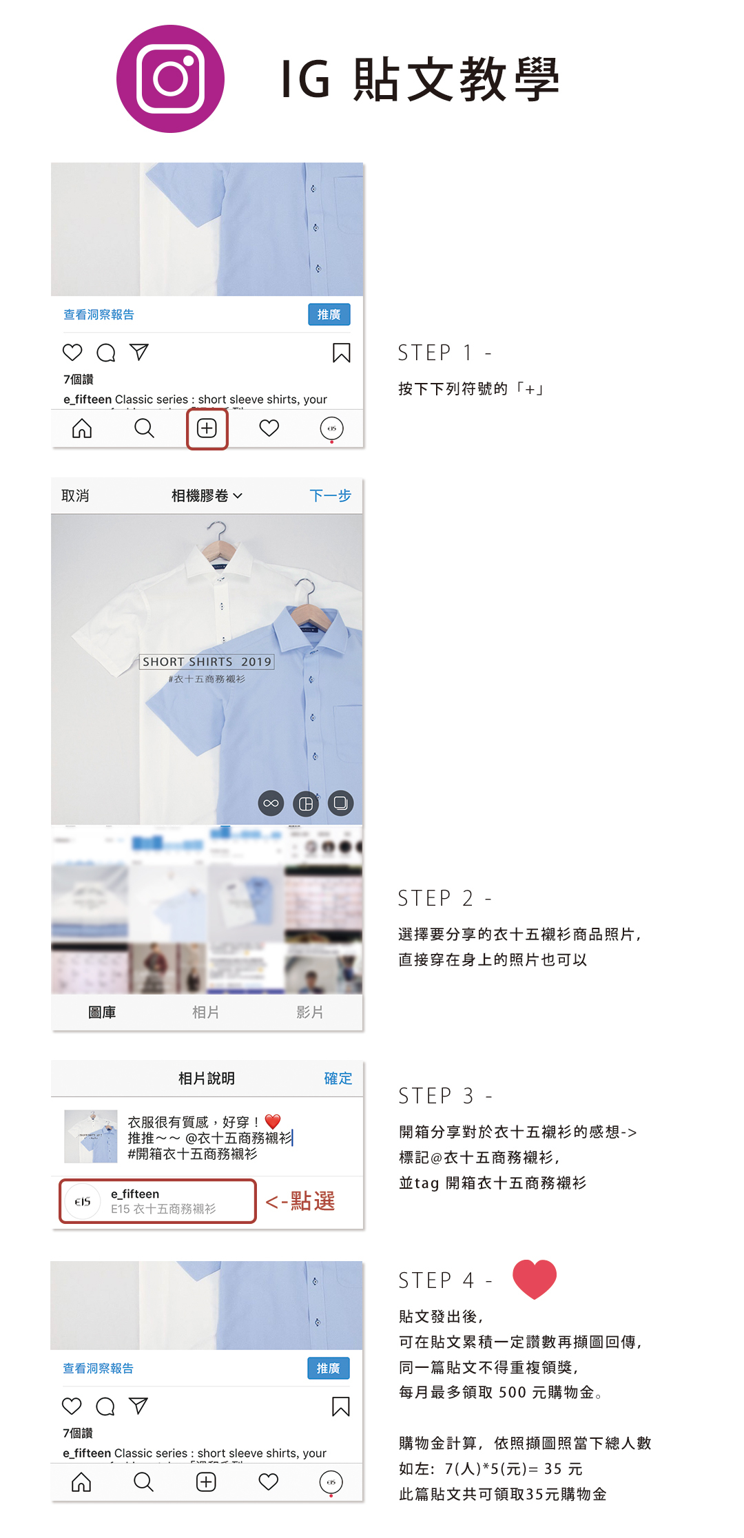 衣十五商務襯衫的IG貼文分享