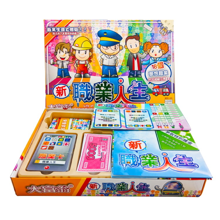 大富翁 職業人生 life of occupations 繁體中文版