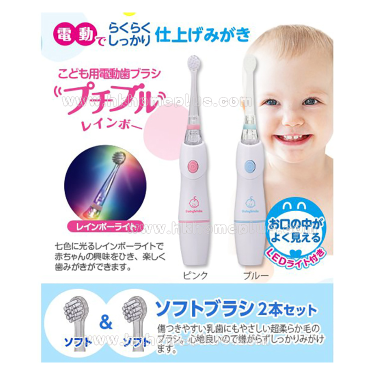 Baby Smile: Rainbow 日本製 - 嬰兒/兒童電動牙刷 S-204