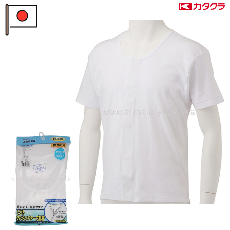 片倉工業: Caron 日本製 - 老人護理短袖開胸衫 (M-XL碼)