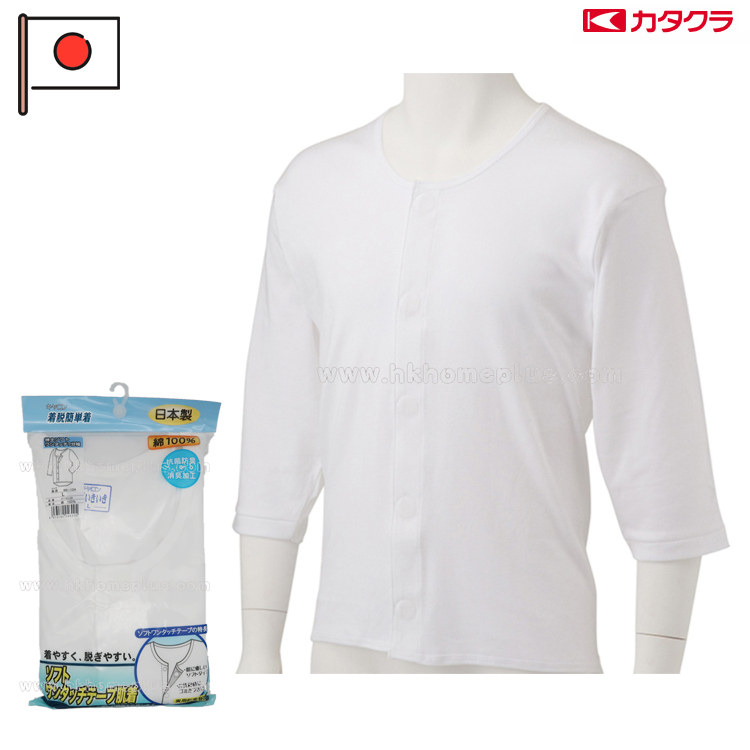 片倉工業: Caron 日本製 - 老人護理7分袖開胸衫 (M-XL碼)