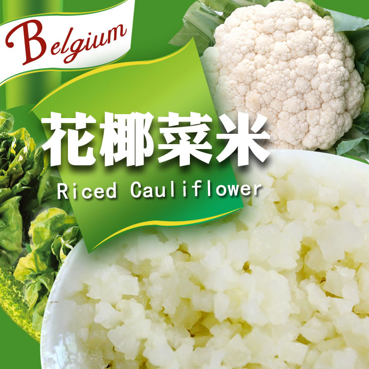 低醣零澱粉 比利時白花椰菜米 1000克