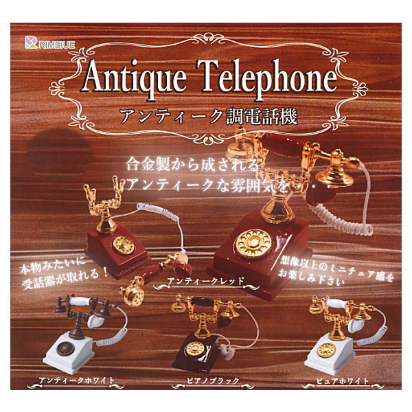 Rimeiue Capsule Toys Gashapon Antique Telephone Set