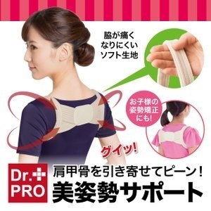 日本 Dr.Pro 脊椎姿勢矯正帶│收緊雙肩│挺直背部│