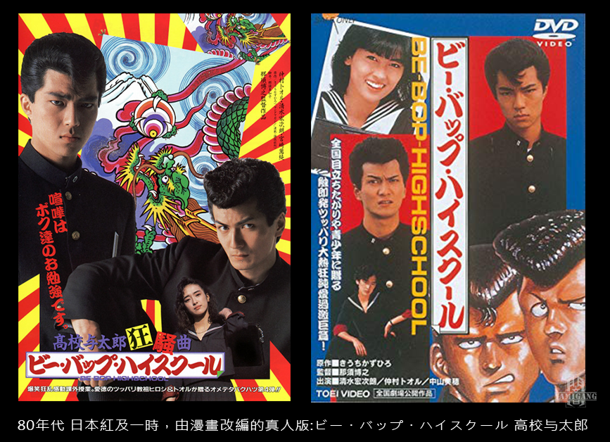 Yamigang 次文化 發展史介紹 首章