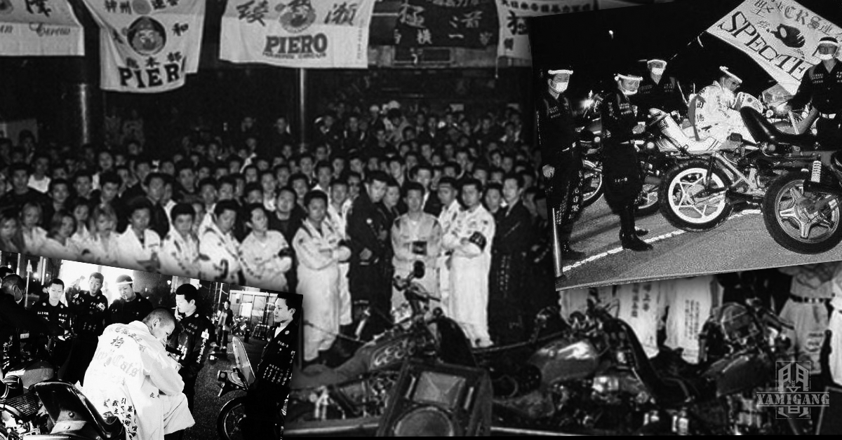 Yamigang 次文化 發展史介紹 首章