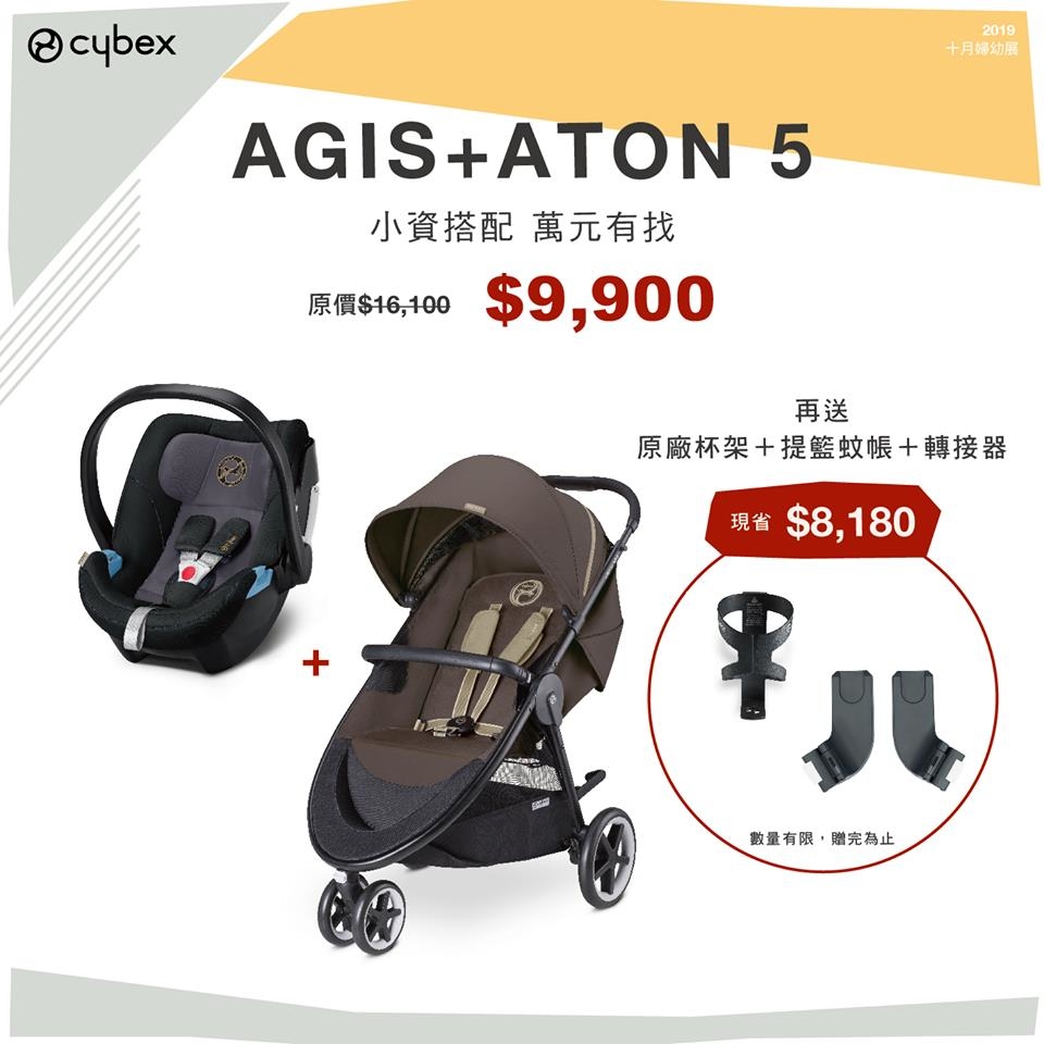 cybex air 3