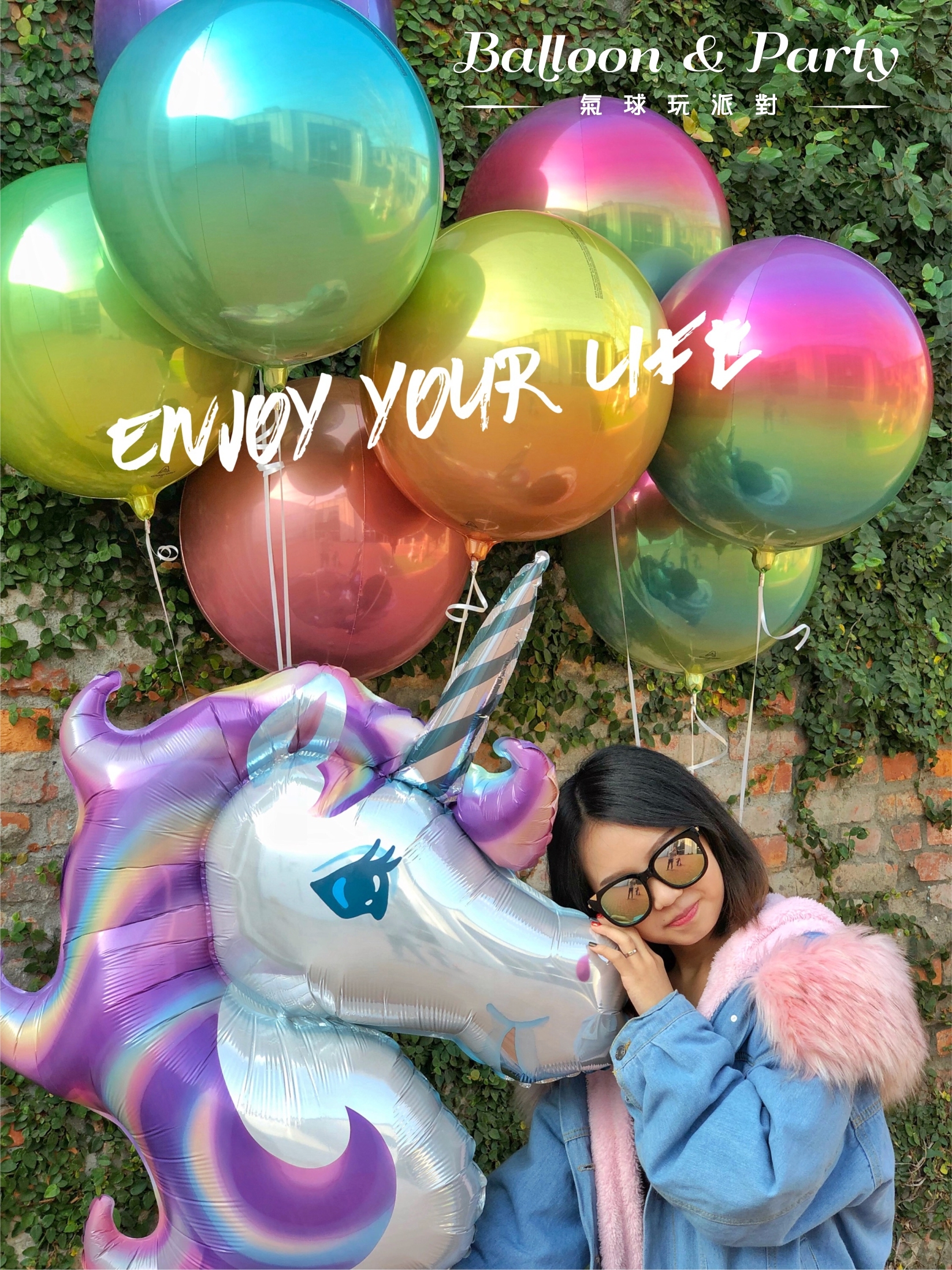 氣球玩派對，高雄氣球，氣球佈置，派對佈置，活動佈置