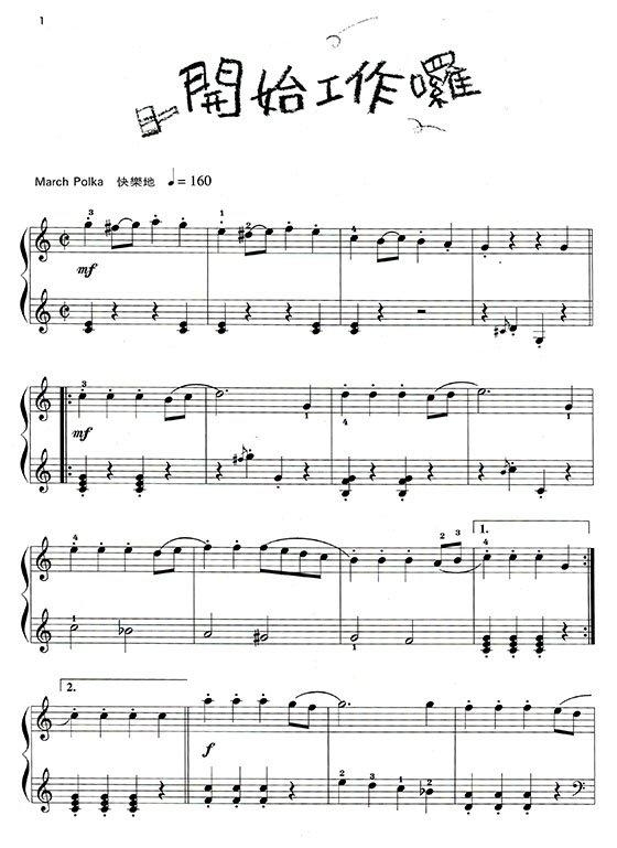 YA！我喜歡的卡通歌曲．宮崎駿主題曲/動畫主題曲 鋼琴五線譜 P330