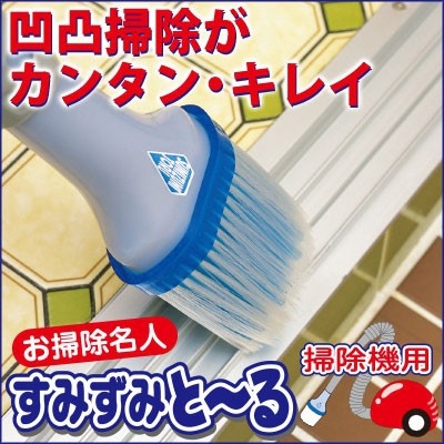 日本 BSP 吸管型防靜電吸塵機頭