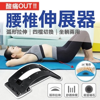 緩解腰痛 護腰 腰椎伸展矯正按摩器