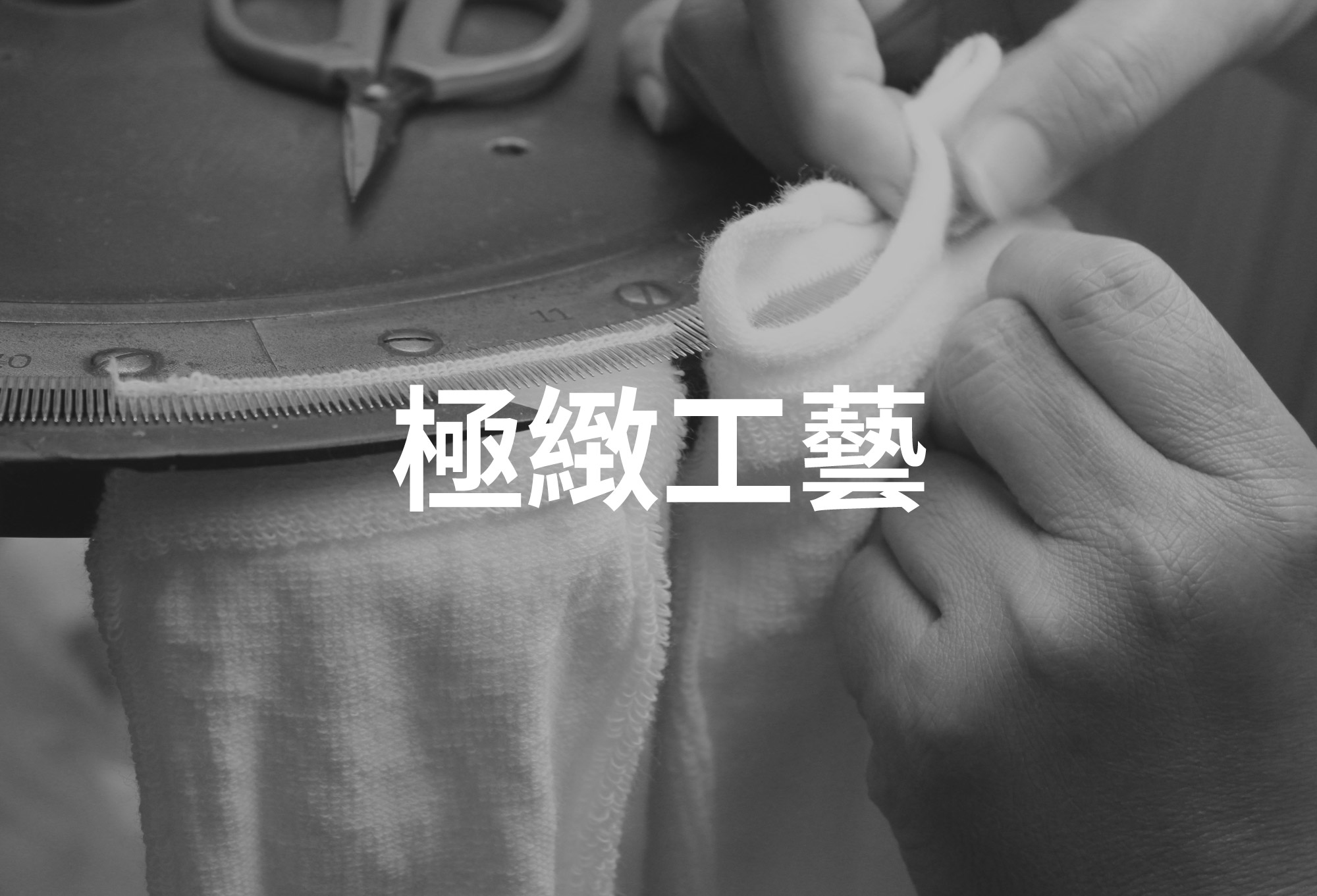 TXG 醫療漸進式減壓襪 - 極緻工藝介紹