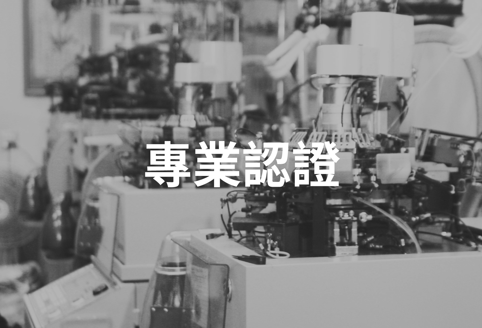 TXG 醫療漸進式減壓襪 - 專業認證介紹