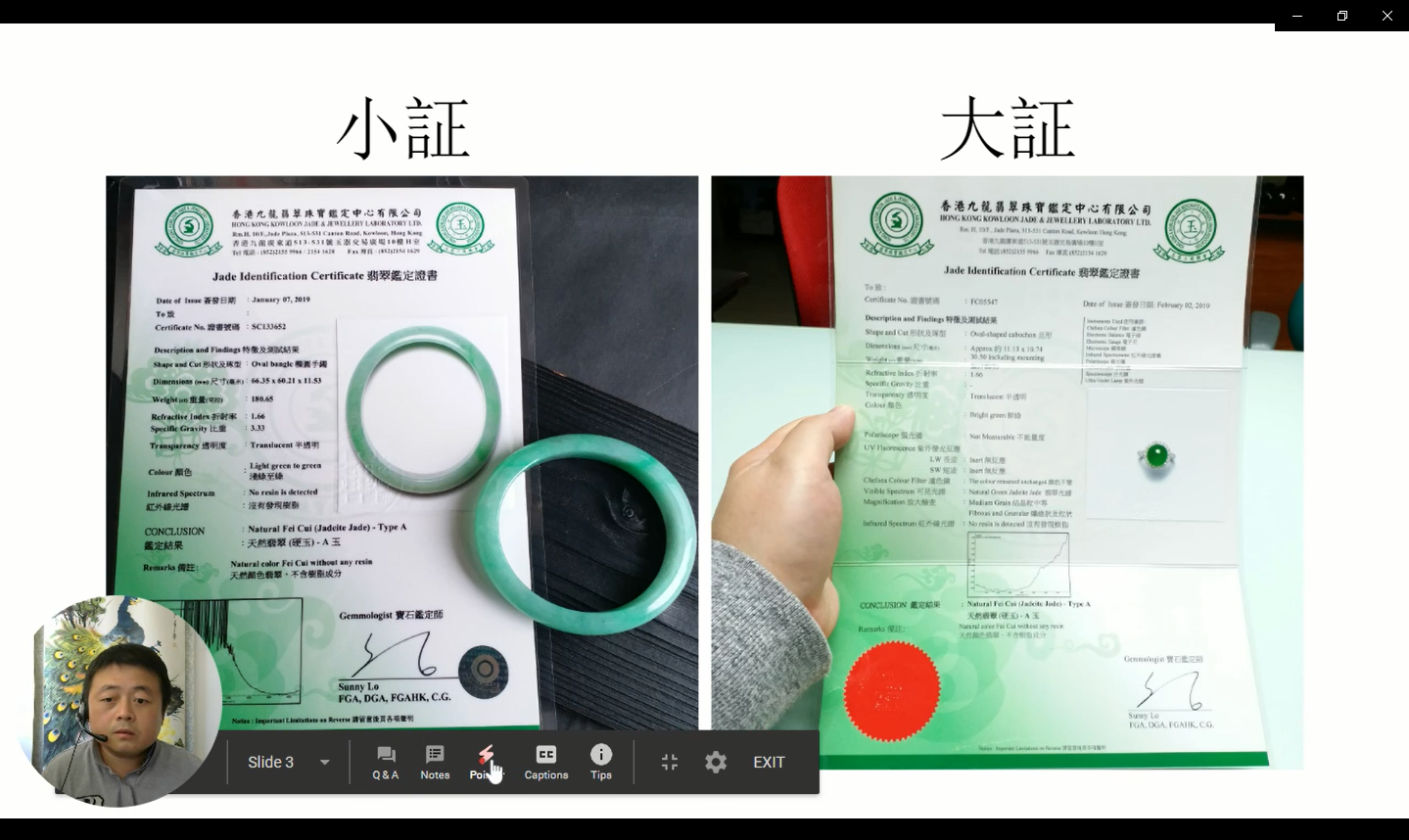 教你一眼看懂翡翠鑑証書！我在這裡會跟大家說說，怎樣看香港的翡翠鑑定書。