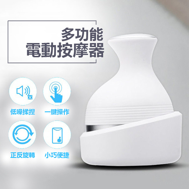 3D極緻手感無線按摩器「摸擬真人手感按摩」