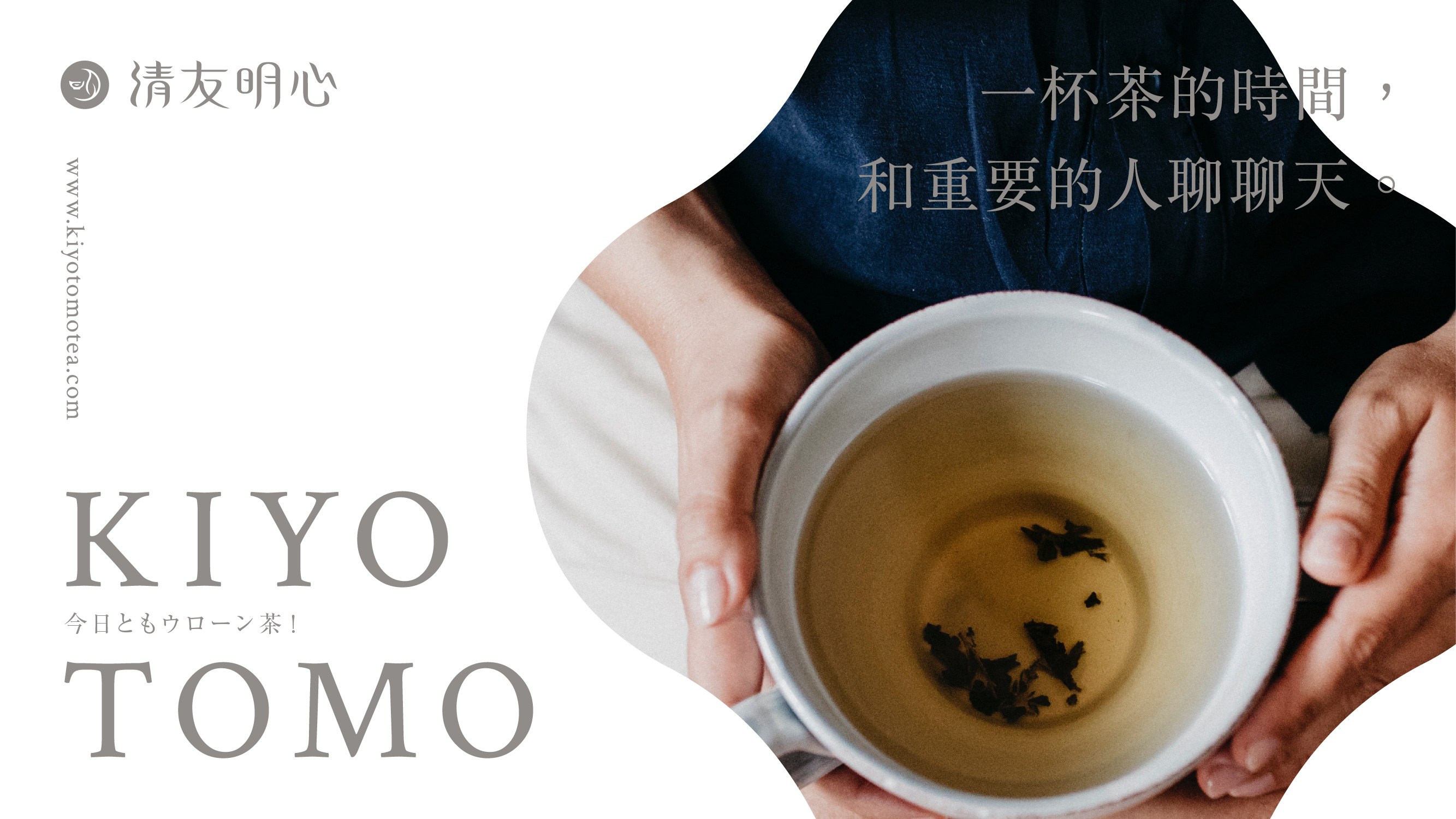 清友明心品牌精神