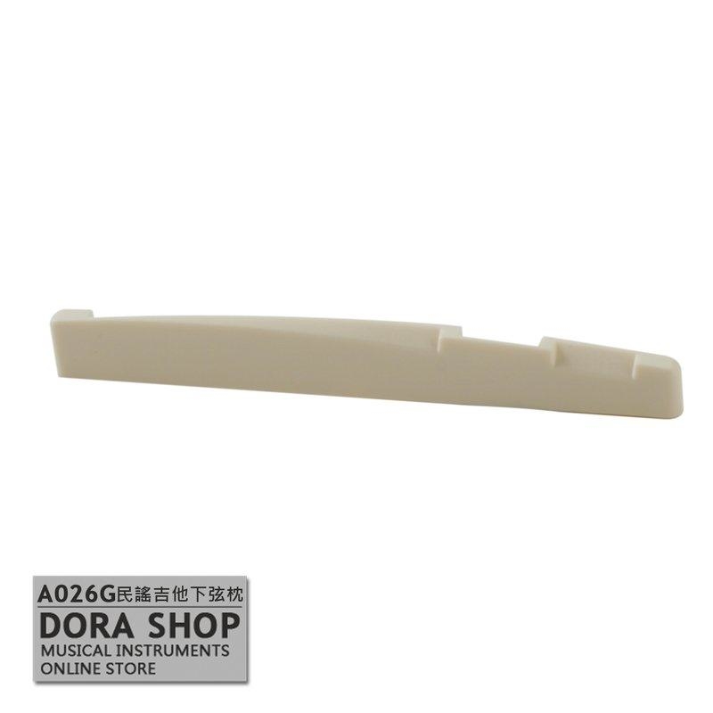 下弦枕 74x3x7.4-6mm 民謠吉他 Alice A026G 木吉他 下琴枕