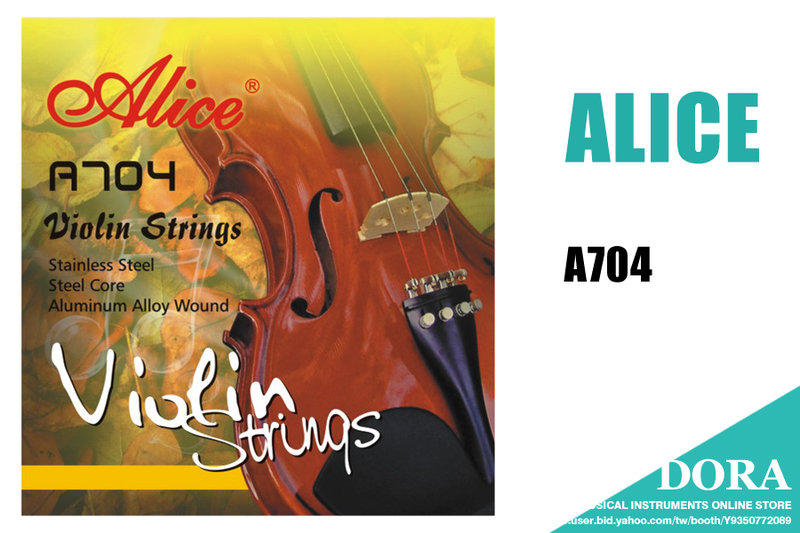 小提琴弦 套弦 ALICE A704 小提琴