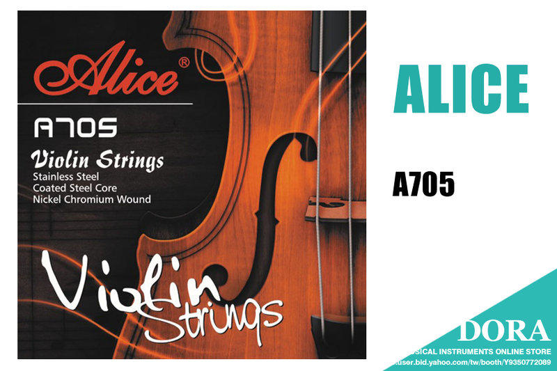 小提琴弦 套弦 Alice A705 小提琴