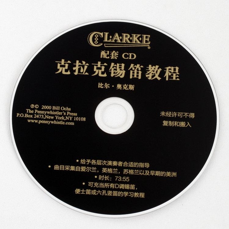 克拉克錫笛教程 附CD 英國Clarke CB2 錫口笛教材