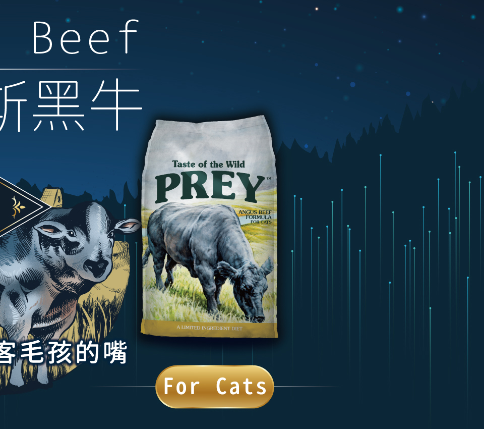 獵宴 Prey ｜ 安格斯黑牛單一蛋白無穀貓糧