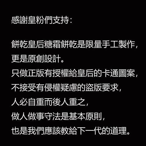 <img src="糖霜餅乾.jpeg" alt="收口水">