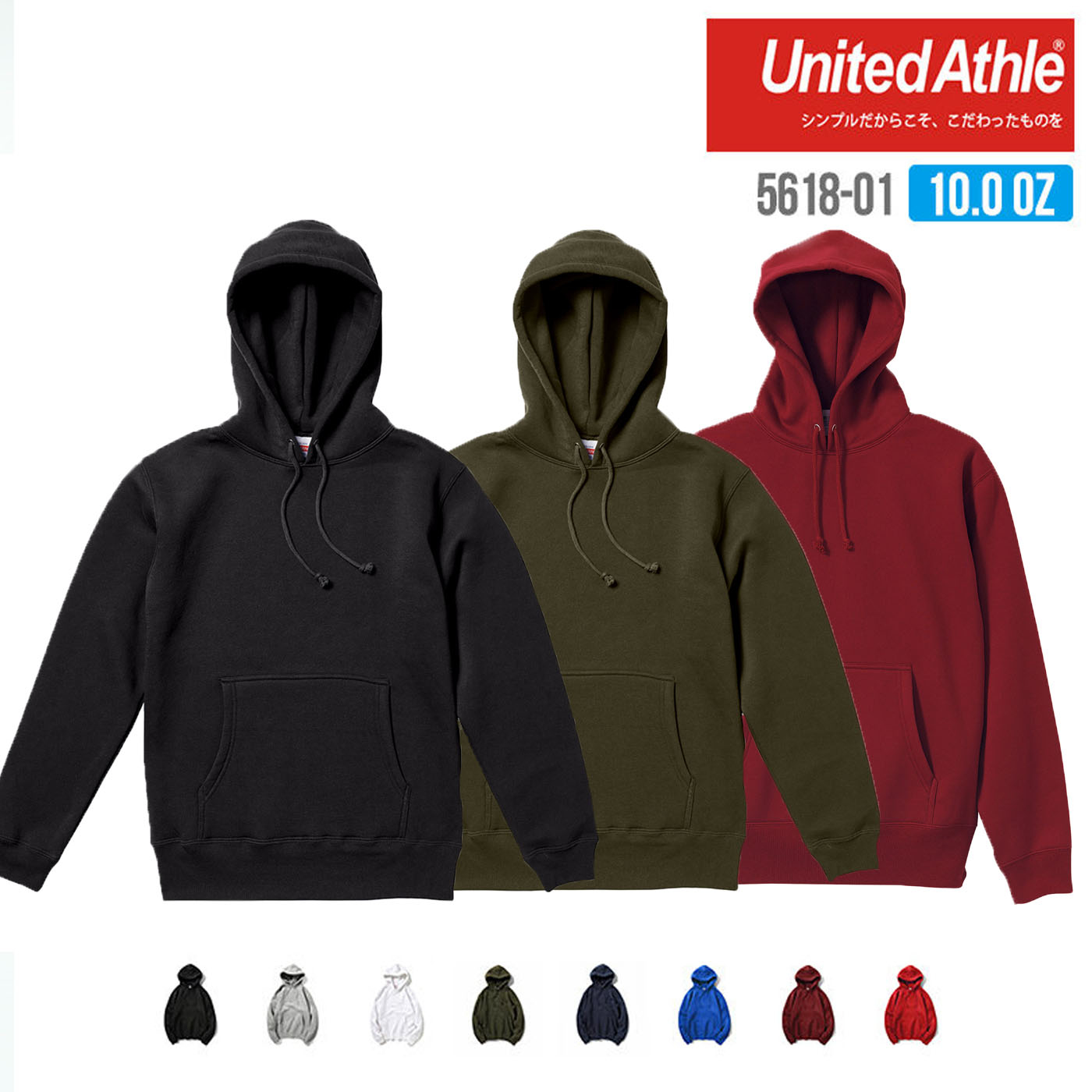 男女款 United Athle 素面 連帽 長袖 帽T 重磅 刷毛 黑 灰 白 深藍 10oz【561801】