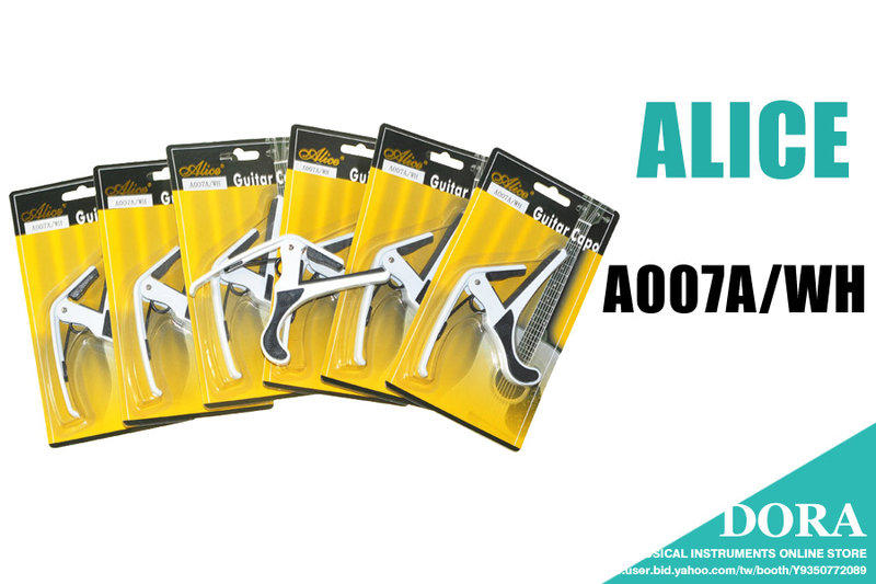 CAPO 移調夾 (白)ALICE A007A-WH 木吉他/烏克麗麗