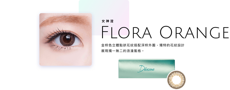 Deesse-Flora-Orange-Color-Contact-Lenses