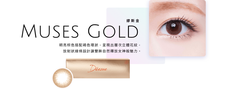 Deesse-Muses-Gold-Color-Contact-Lenses