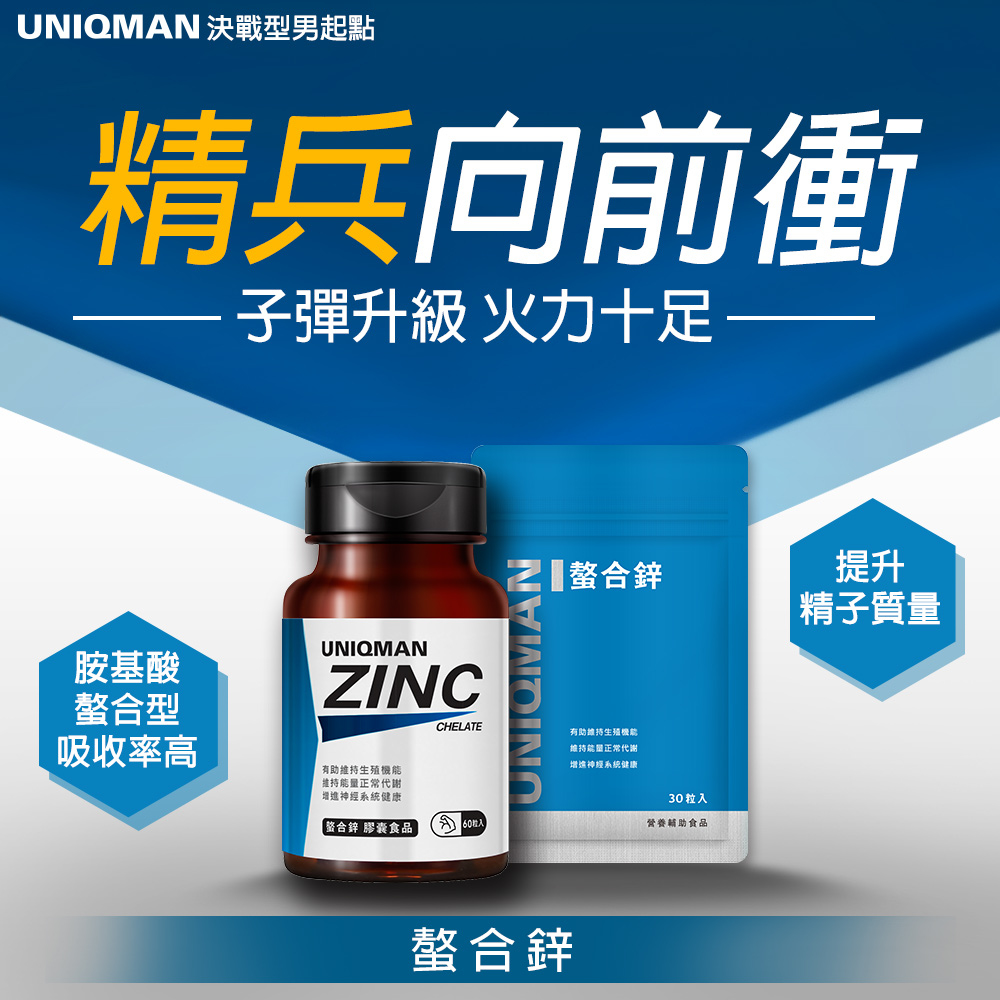 提升精子質量,有效助孕