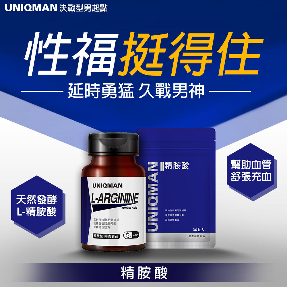 幫助血管舒張充血,延長恩愛時間