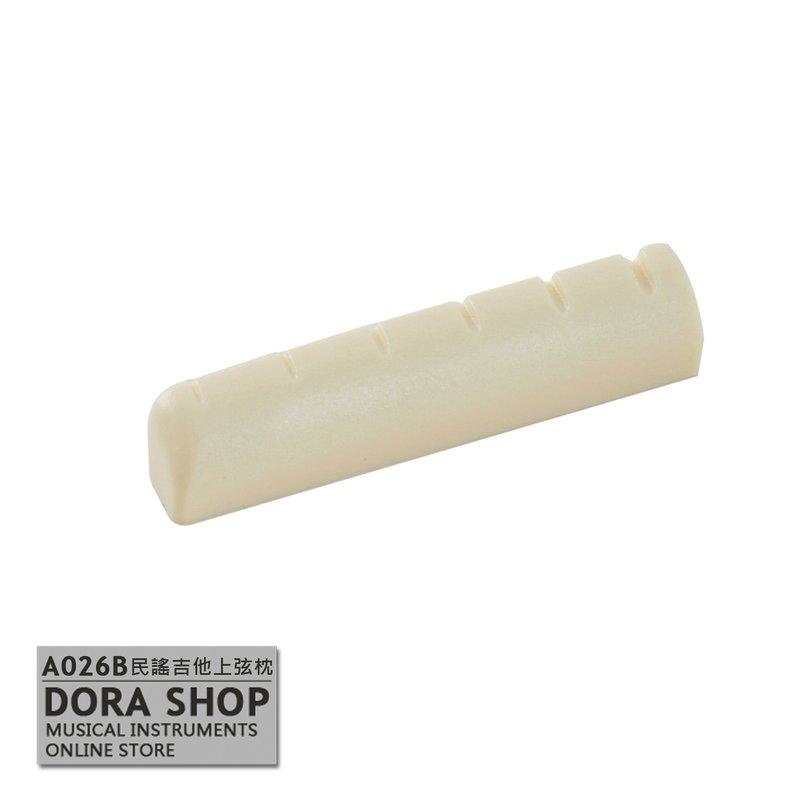 上弦枕 民謠吉他 A026B 43x6x8-8.88 mm
