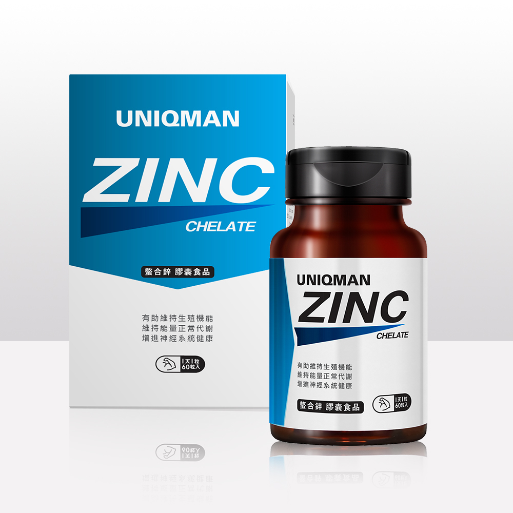 『螯合鋅』提升精子品質 重拾男人本色,展現硬實力。