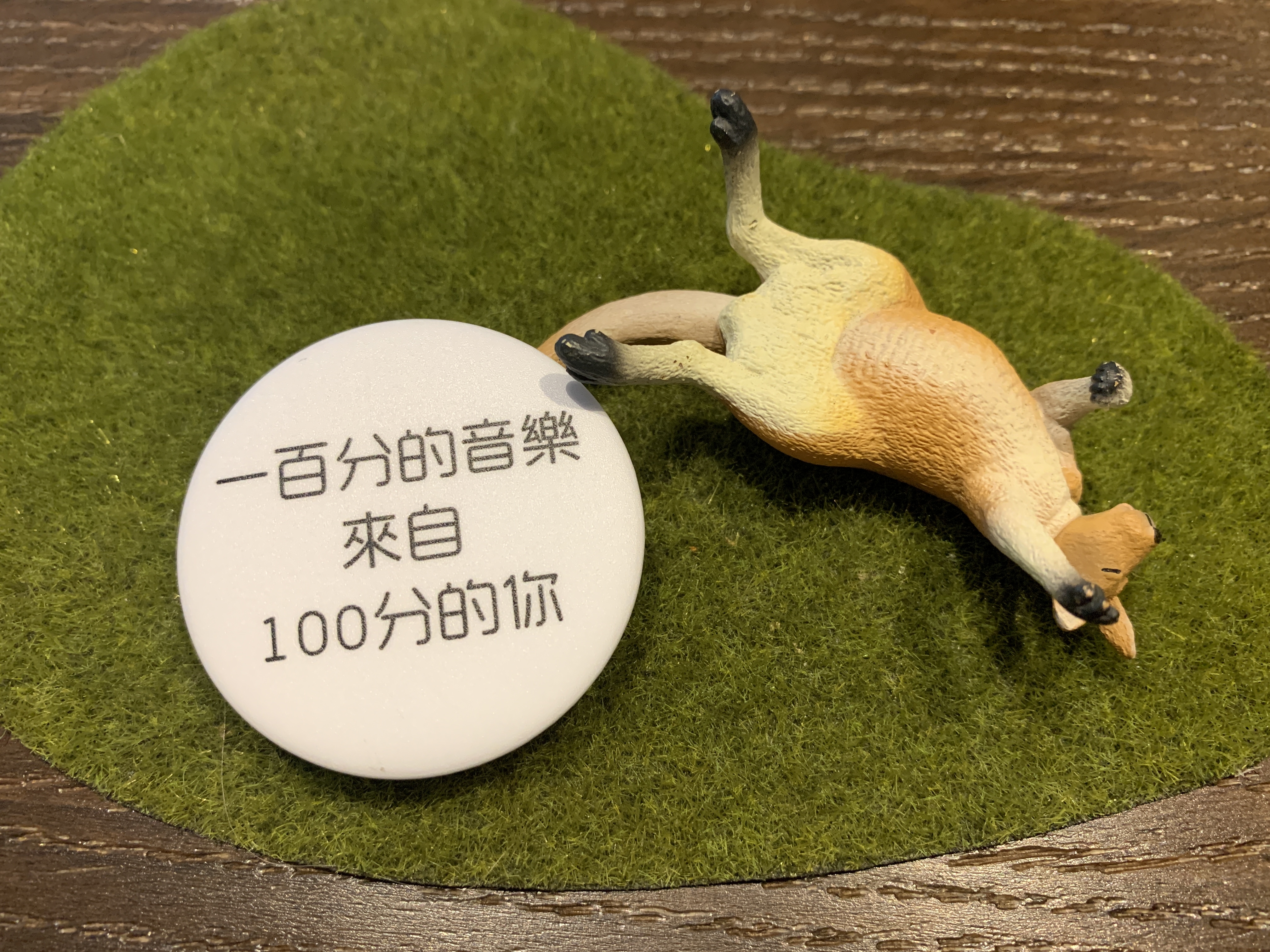 44mm胸章 #100分的音樂來自100分的你 ❤送禮自用推薦❤ 文青 個性徽章