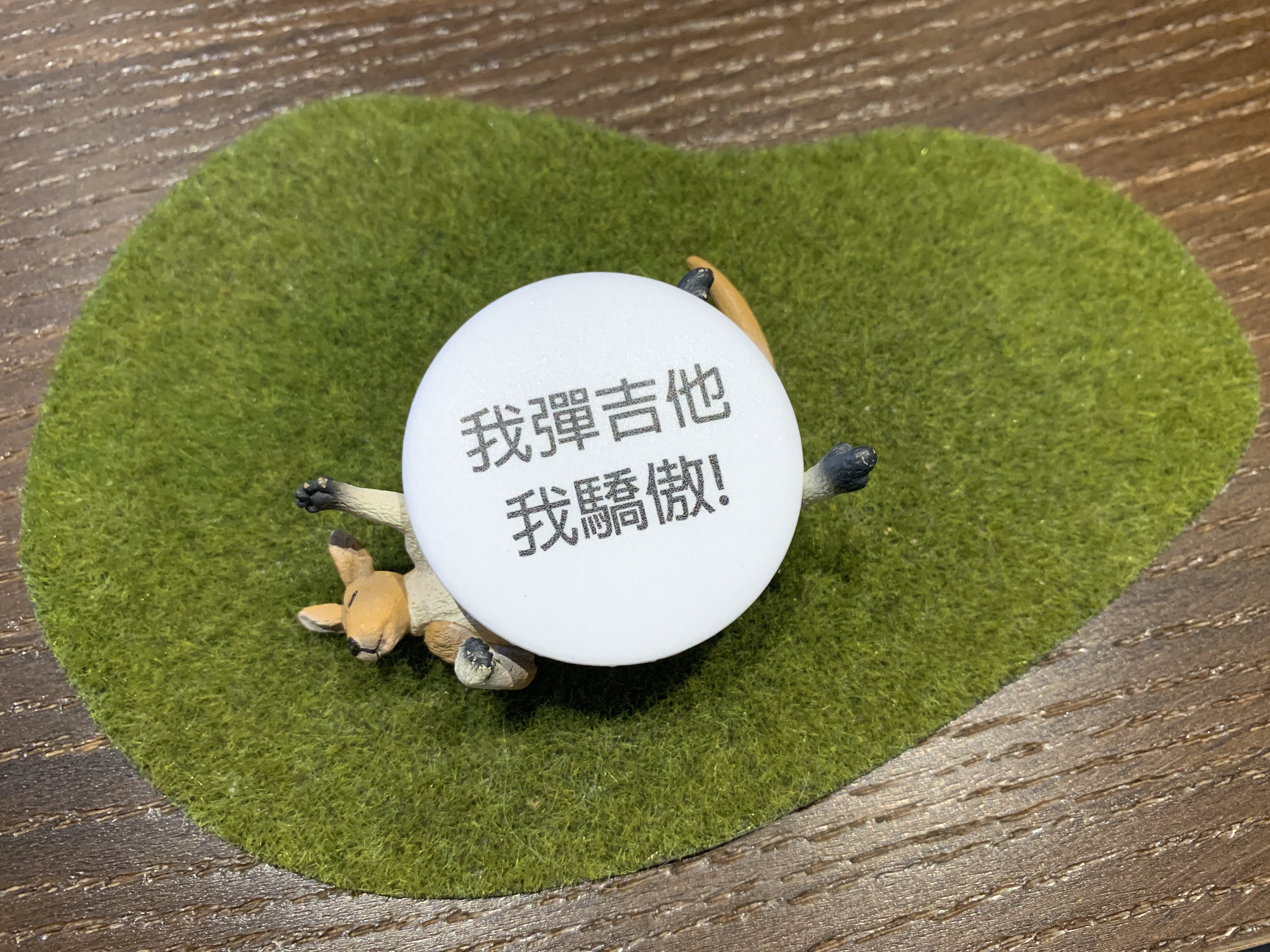 44mm胸章 #我彈吉他 我驕傲 ❤送禮自用推薦❤ 文青 個性徽章
