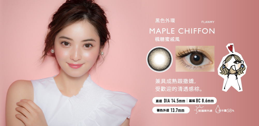 Flanmy-Maple-Chiffon-Color-Contact-Lenses