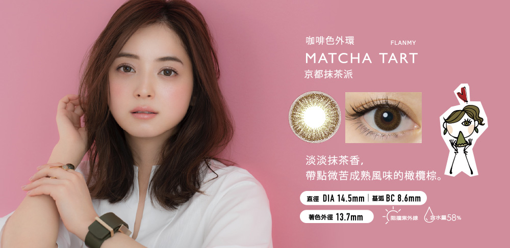 Flanmy-Matcha-Tart-Color-Contact-Lenses