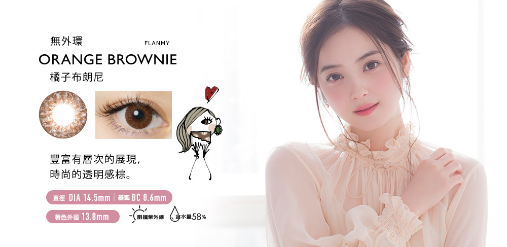 Flanmy-Orange-Brownie-Color-Contact-Lenses