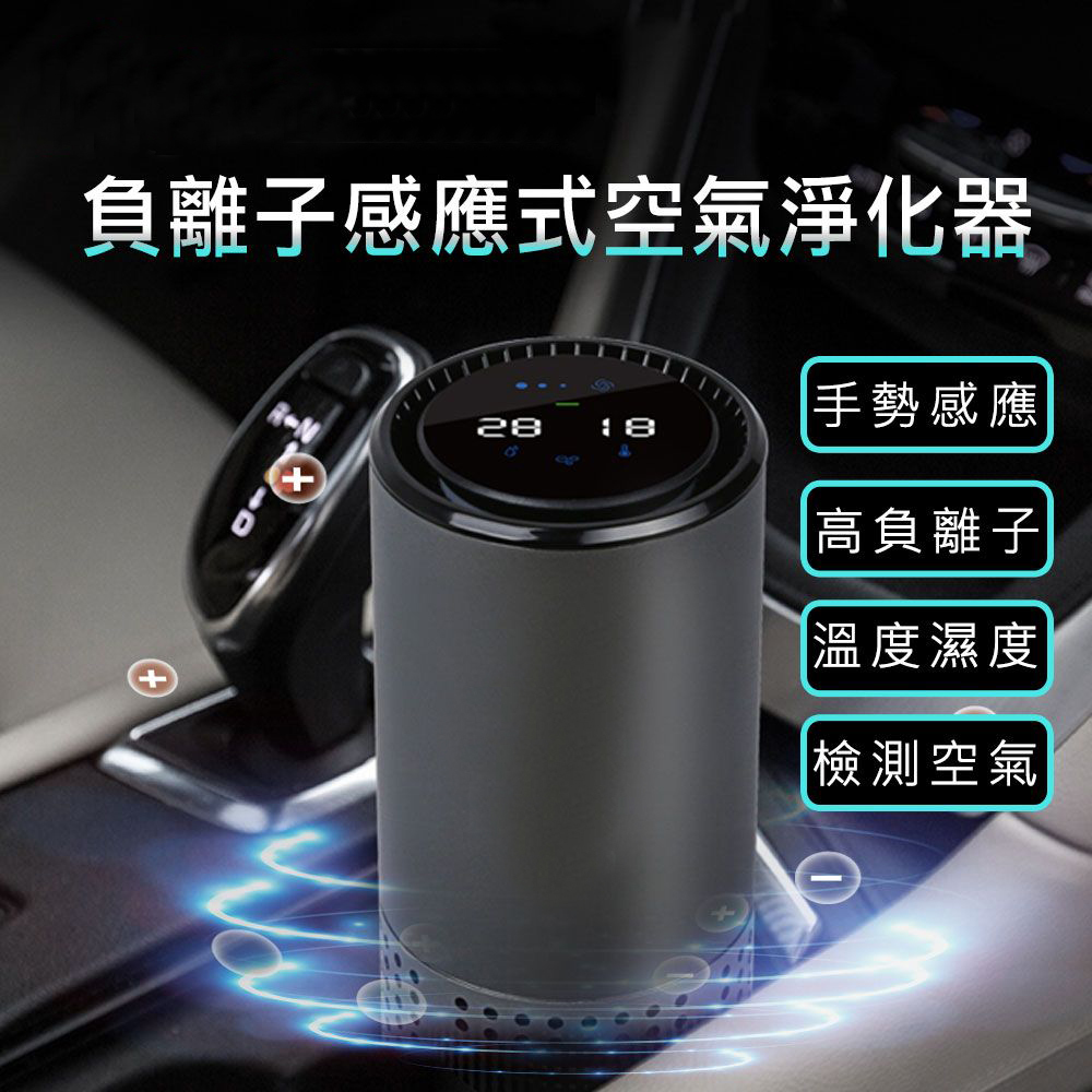 USB負離子鋁合金空氣淨化器