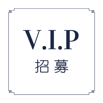 O-LIWAY針織外套~會員權益說明-VIP優惠制度