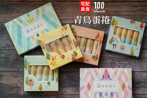 別墅裡的100種味道