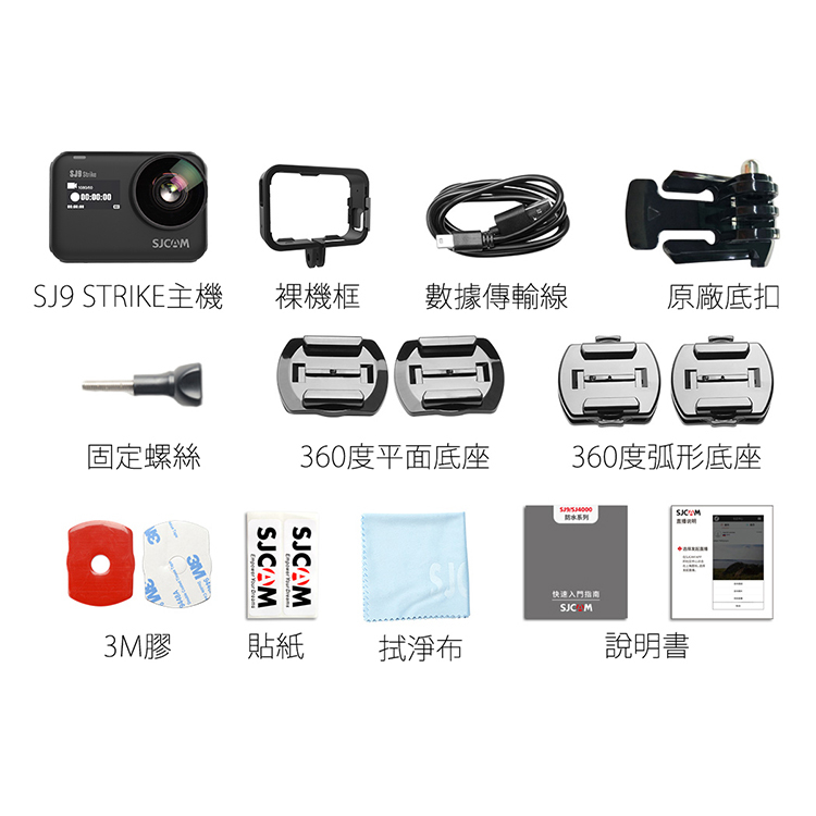 【出清特賣】SJCAM SJ9 Strike 運動相機 一年保固