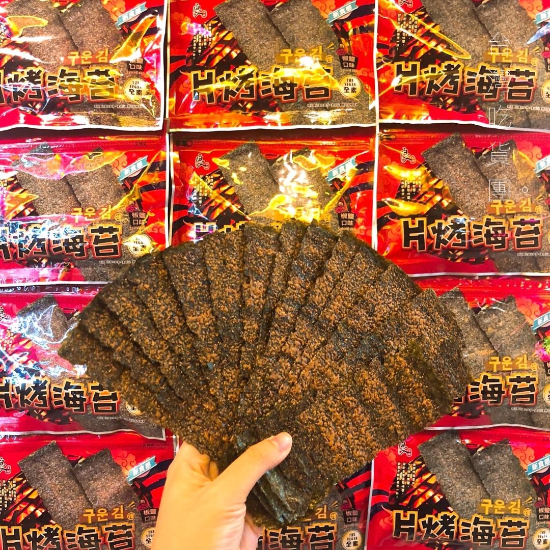 【良澔】片烤海苔 (椒鹽)