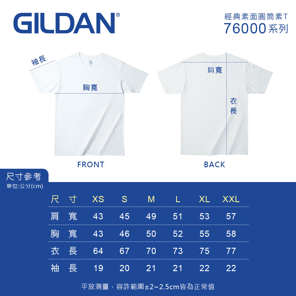 Fs0004 原廠授權gildan 美國棉超經典素t