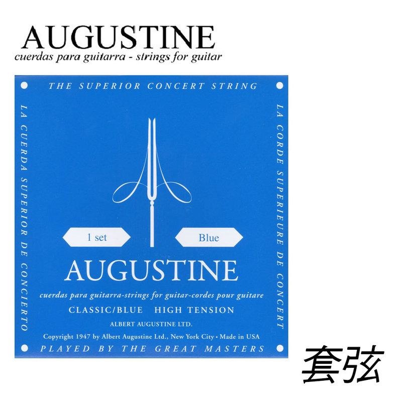 古典吉他弦 套弦 FD200 美製 AUGUSTINE 藍弦