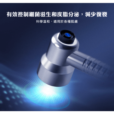 QuasarMD Baby Blue 藍光去暗瘡美容機 香港行貨