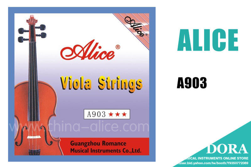 中提琴弦 套弦 Alice A903 中提琴