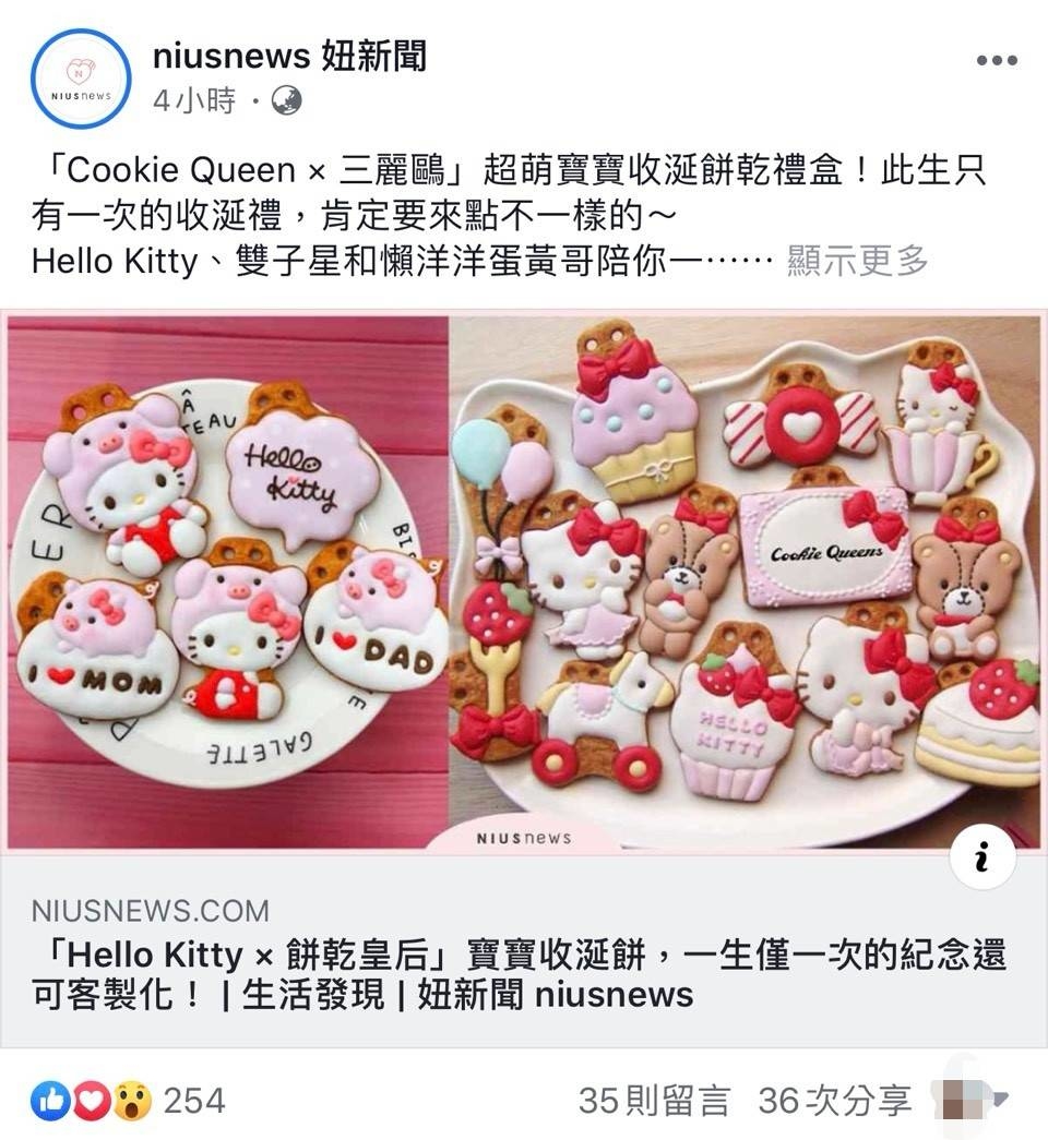 <img src="hellokitty.jpeg" alt="餅乾">